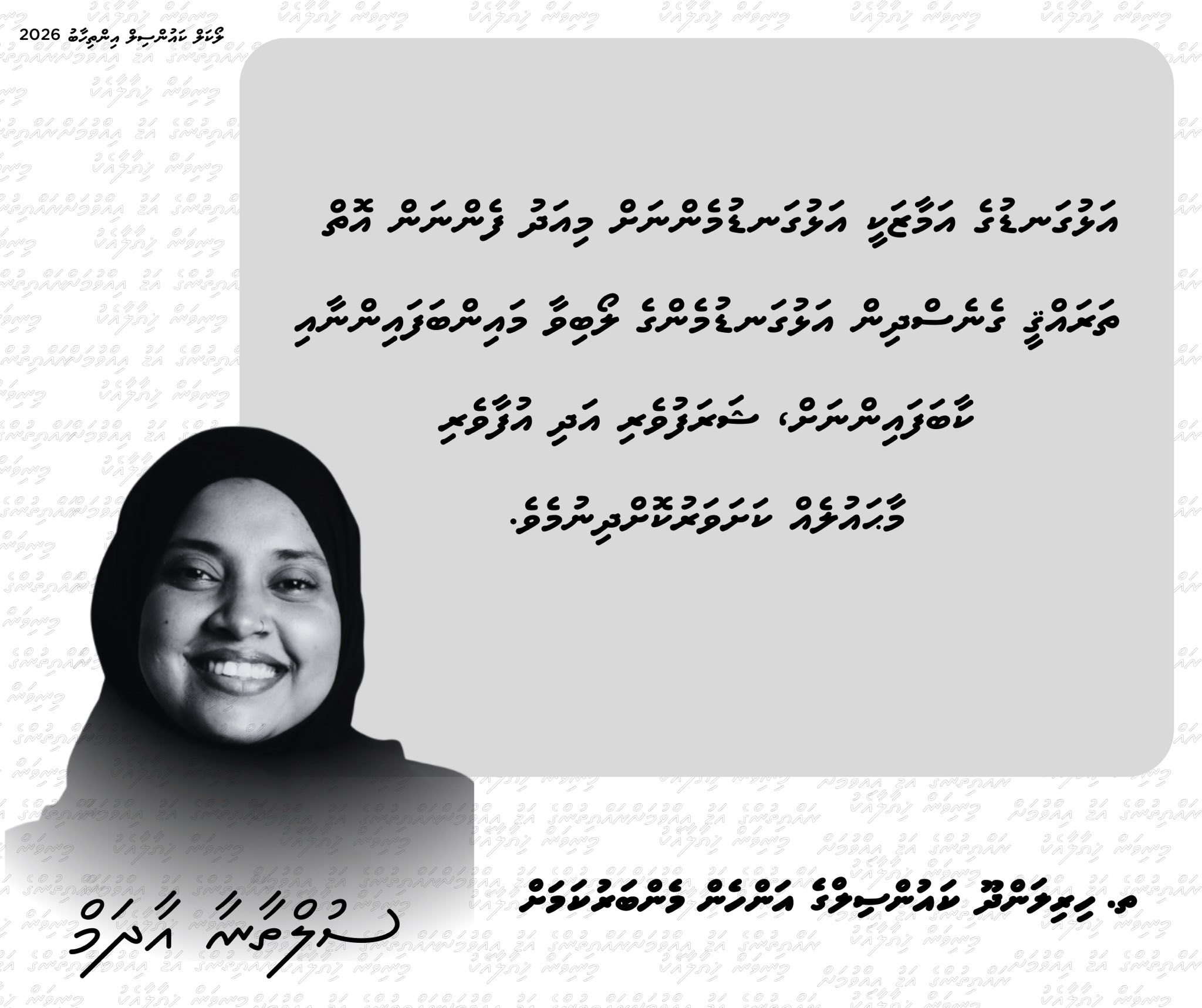 ސުލީގެ މެނިފެސްޓޯގެ ތެރެއިން