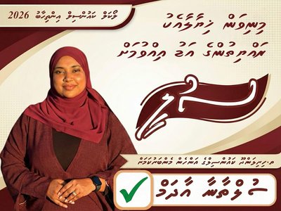 ހިރިލަންދޫ ކައުންސިލްގެ އަންހެން މެންބަރުކަމަށް މިފަހަރު ސުލީ