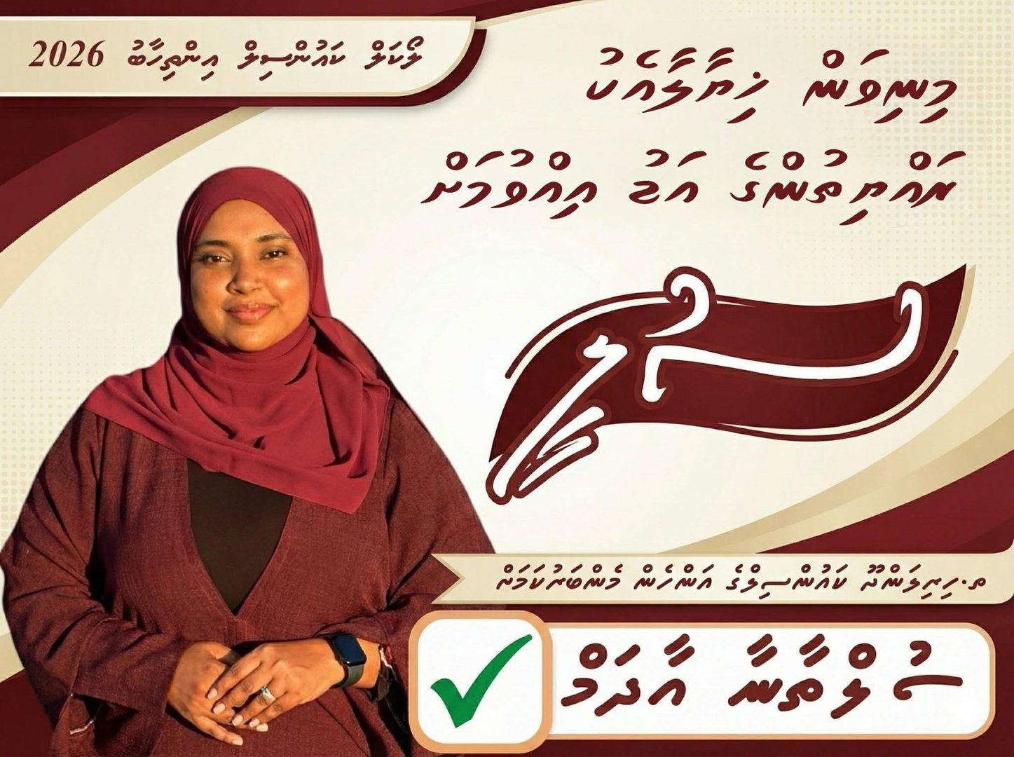 ހިރިލަންދޫ ކައުންސިލް އަންހެން މެންބަރުކަމަށް ކުރިމަތިލައިގެން އުޅުއްވާ ކެނޑިޑޭޓު - ސުލީ