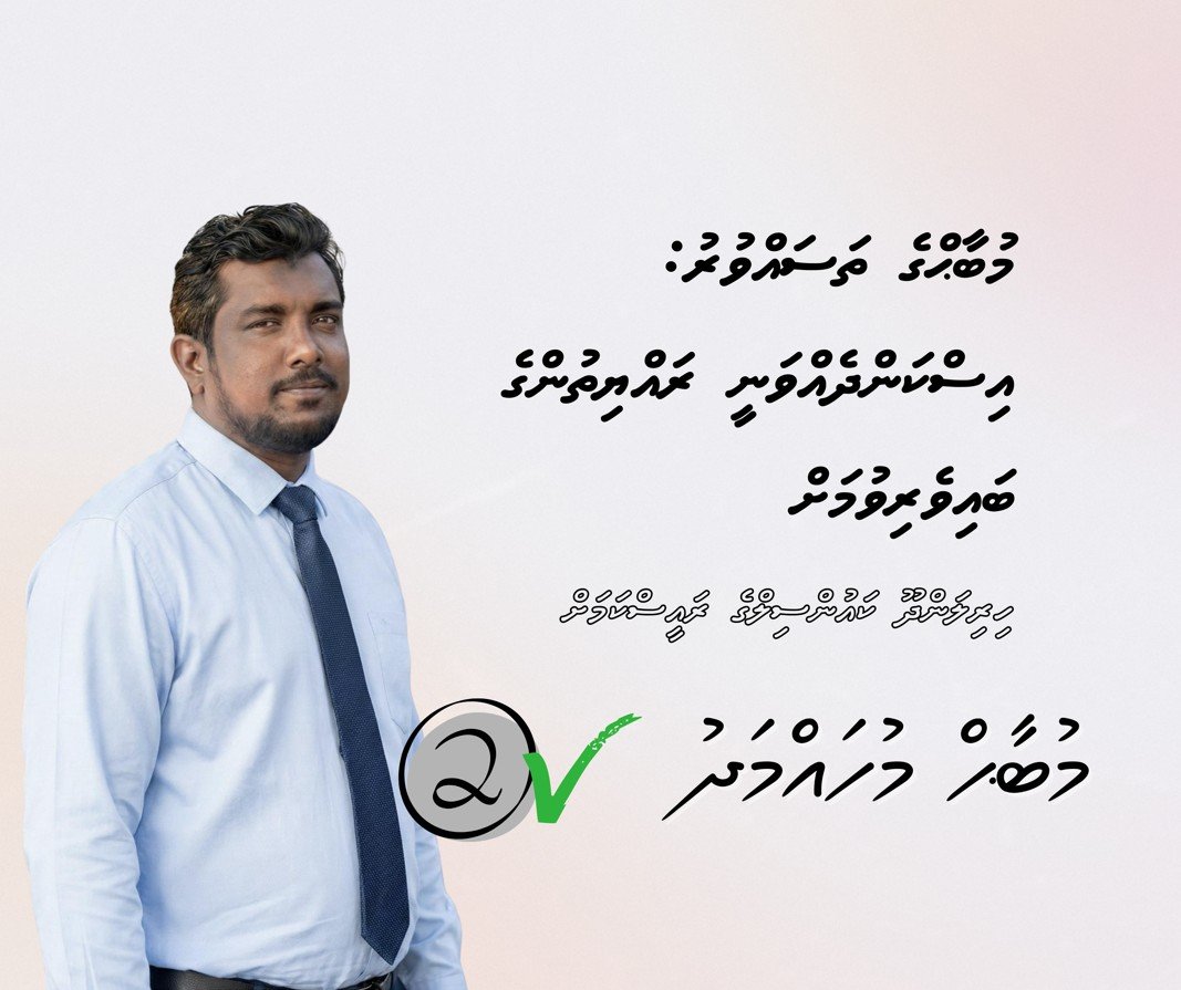 މުބާހު މުޙައްމަދު - ހިރިލަންދޫ ކައުންސިލްގެ ރައީސްކަމަށް