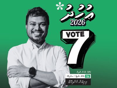 ގަލޮޅު ދެކުނަށް އުހުދު، ކުރިމަގު ފަހި ހިތްވަރު ހުރި ޒުވާނެއް!