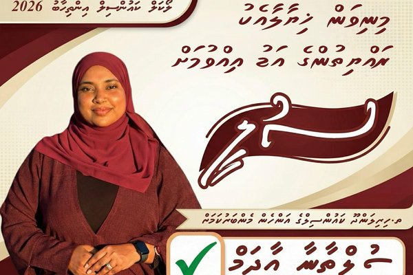 ހިރިލަންދޫ ކައުންސިލްގެ އަންހެން މެންބަރުކަމަށް މިފަހަރު ސުލީ